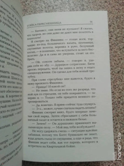 Сьюзен Коллинз: Сойка-пересмешница