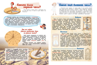 М. Щербаков: Что такое время?