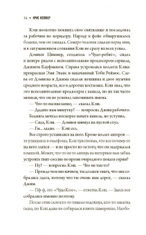 Крис Колфер: Безумнее всяких фанфиков