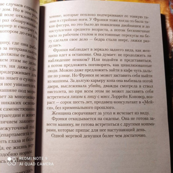 Герритсен, Брейвер: Выбери меня