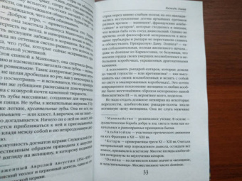 Филип Дик: Господь гнева
