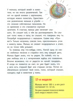 Данесков, Бигум: Кто у мамы в животике? Для тех, кто скоро станет старшей сестрёнкой или братиком