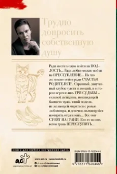 Анна Малышева: Трудно допросить собственную душу