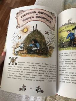 Русские сказки. Рисунки Ю.Васнецова