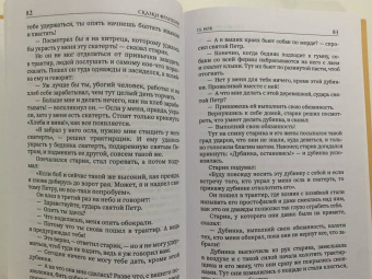 Сказки Франции