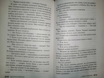 Донато Карризи: Дом голосов
