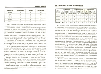 Владимир Ленин: Основное в ленинизме. Том 1. Ленинизм и либерализм. 1893-1894