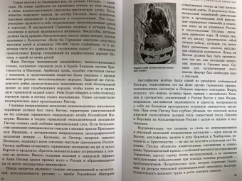 Константин Малофеев: Империя. Настоящее и будущее. Книга третья