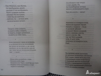 Вера Павлова: Семь книг
