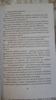 Арчибалд Кронин: Дневник доктора Финлея. Рассказы