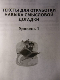 Самый эффективный тренажёр по скорочтению