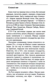Андрей Буровский: История русского народа