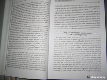 Роберт Кэмп: По страницам книги Семи Гроз