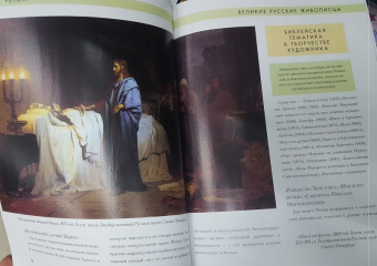 Елизавета Орлова: Илья Репин. Биография. Картины. История создания