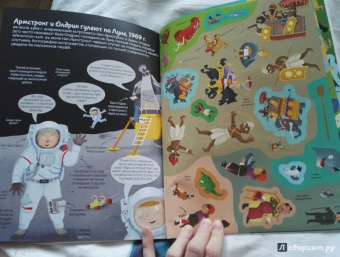 Джордж Джошуа: Первооткрыватели. Познаю, играя! История