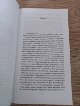 Бенджамин Стивенсон: Каждый в нашей семье кого-нибудь да убил