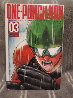 ONE: One-Punch Man 3. Книги 5-6