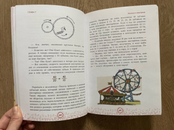 Анна Черазоли: Мистер квадрат. Приключения в мире математики