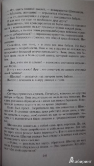 Евгения Барбуца: Теща Темного Властелина