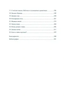 Бернд Хайнрих: Зима. Секреты выживания растений и животных в самое суровое время года