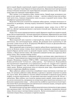 Закария Давлетов: Товароведение и технология обработки мясо-дичной, дикорастущей пищевой продукции. Уч.пособие для СПО