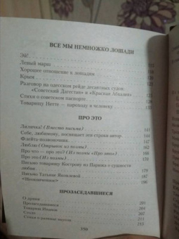 Владимир Маяковский: Если звёзды зажигают