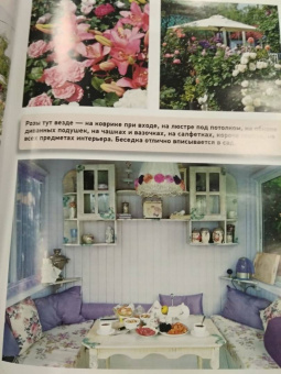 Татьяна Шиканян: Ландшафтный дизайн