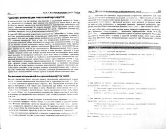 Альберт, Альберт: ActionScript 2.0. Наиболее полное руководство (+CD)