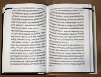 Астахов, Курбатов, Покровский: Русская эмиграция в Китае. Очерки, статьи, рецензии, мемуары о русских писателях