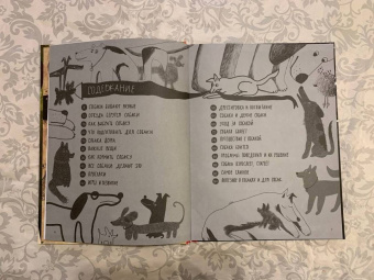 Елена Булай: Твоя собака