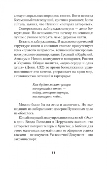 Олеся Николаева: Сложный глагол "быть"