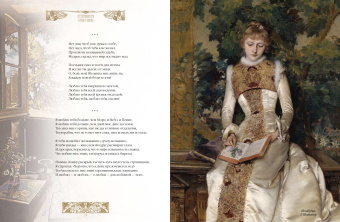 Анненский, Ахматова, Бальмонт: Серебряный век. Стихи о любви