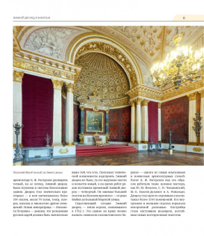 Метальникова, Анцелевич, Монахова: Санкт-Петербург. Дворцы и усадьбы