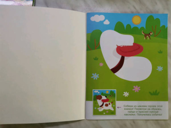 Конструктор из наклеек. Домашние любимцы