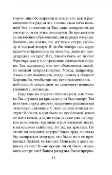 Дарья Кожевникова: Стеклянное сердце