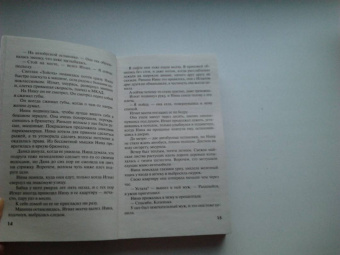 Евгения Горская: Мы все не ангелы