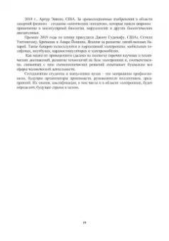 Владимир Галочкин: Схемотехника аналоговых и цифровых устройств. Учебник