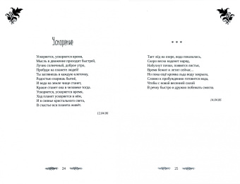 Ирина Васильева: Год. Поэзия
