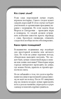 Сценарий Нового года для всей семьи