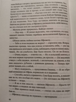 Чимаманда Адичи: Американха