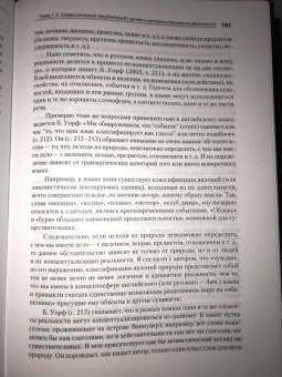Сергей Поляков: Концепты и другие конструкции сознания