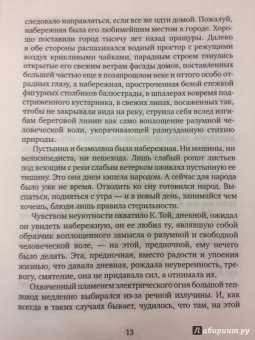 Владимир Козлов: Рассекающий поле