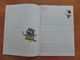 Три кота. Каллиграфические прописи. Буквы и цифры