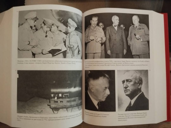 Ричард Роудс: Создание атомной бомбы