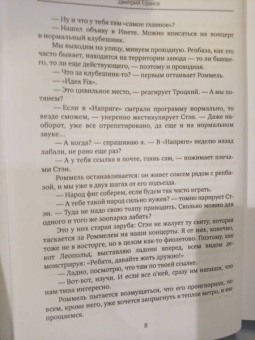 Дмитрий Ефанов: Перила