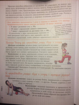 Кларисс Ненар: Фьюжн-пилатес