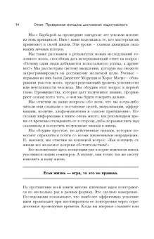 Эриксон, Баумайстер, Тирни: Подарок для твоей мечты. Комплект из 3-х книг