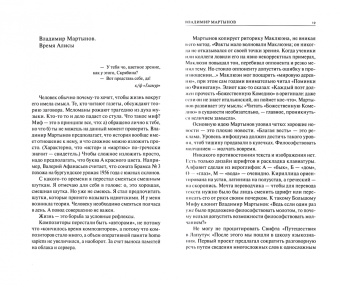 Василий Ширяев: Колодцы. Сборник статей