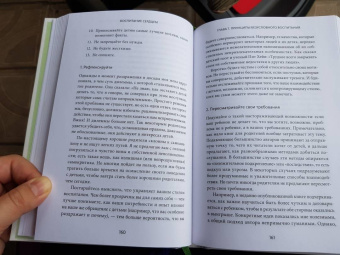 Альфи Кон: Воспитание сердцем. Без правил и условий