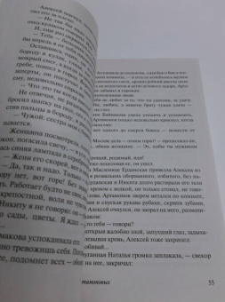 Максим Горький: Дело Артамоновых